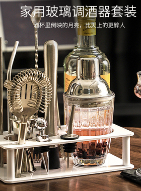 玻璃雪克杯调酒器套装柠檬茶工具摇杯鸡尾酒调酒工具入门级手摇壶