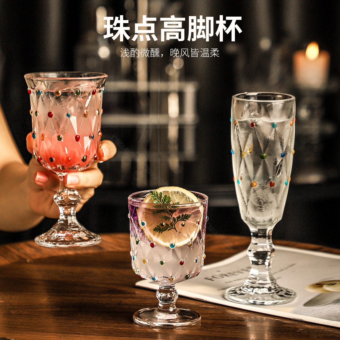 创意高脚鸡尾酒杯法式甜酒香槟杯家用特调起泡酒彩绘玻璃葡萄酒杯