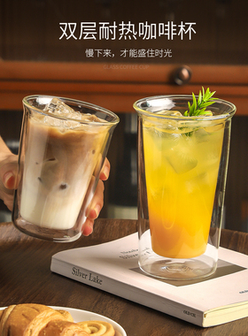 高硼硅双层玻璃杯防烫透明喝水杯女生高颜值咖啡冷萃果茶气泡水杯