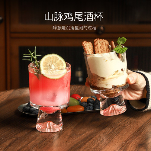 高级感玻璃饮品杯阿芙佳朵甜品杯