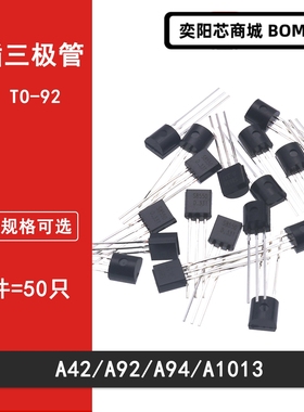 A42 A92 A94 2SA1013 2SC2383-Y C2383 A1013 TO-92L直插三极管