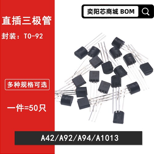 A42 A92 A94 2SA1013 2SC2383-Y C2383 A1013 TO-92L直插三极管