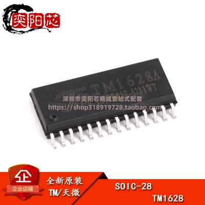 原装正品 贴片 TM1628A SOP-28 LED数码管显示驱动IC芯片