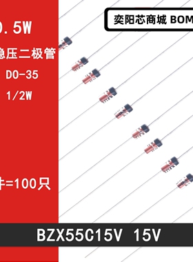 BZX55C15 15V DO-35 1/2W稳压二极管直插0.5W稳压玻璃管