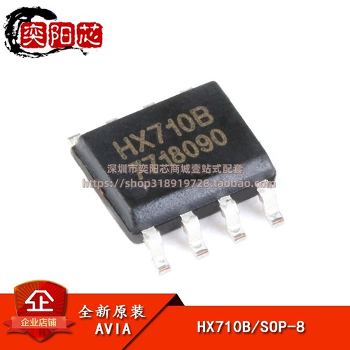 原装正品 贴片 HX710B SOP-8 电子秤专用模拟/数字转换芯片