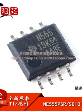 原装正品 贴片 NE555PSR SOIC-8 精密计时器芯片