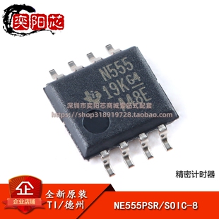 原装正品 贴片 NE555PSR SOIC-8 精密计时器芯片