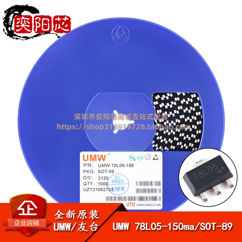原装正品 UMW 78L05-150ma SOT-89 输出5V/150mA 线性稳压器芯片