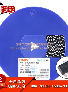 原装正品 UMW 78L05-150ma SOT-89 输出5V/150mA 线性稳压器芯片