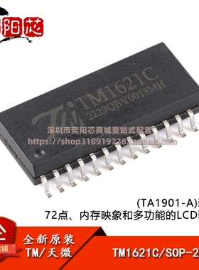 原装TM1621C(TA1901-A)新版本SOP-28内存映象和多功能的LCD驱动器