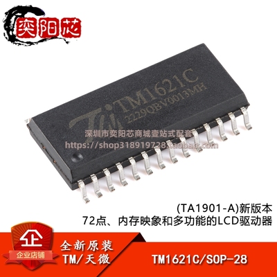 原装TM1621C(TA1901-A)新版本SOP-28内存映象和多功能的LCD驱动器