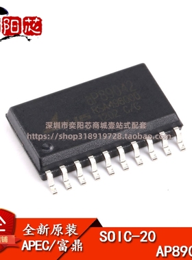 原装正品 贴片 AP89042 SOP-20 语音芯片IC
