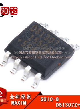 原装正品 贴片 DS1307Z+T&R SOIC-8 时钟/日历 实时时钟芯片