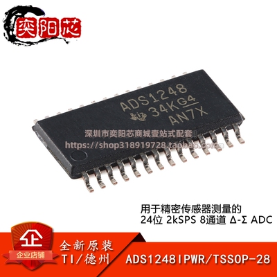 原装正品 ADS1248IPWR TSSOP-28 24位模数转换器芯片
