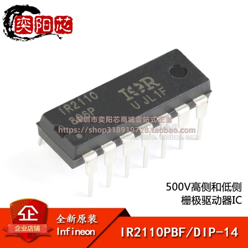 原装正品 IR2110PBF DIP-14 500V高侧和低侧栅极驱动器IC器芯片