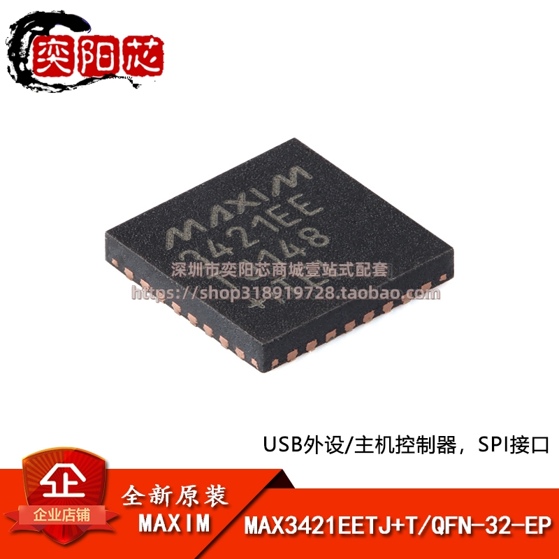 原装MAX3421EETJ+T QFN-32-EP USB外设/主机控制器芯片 SPI接口
