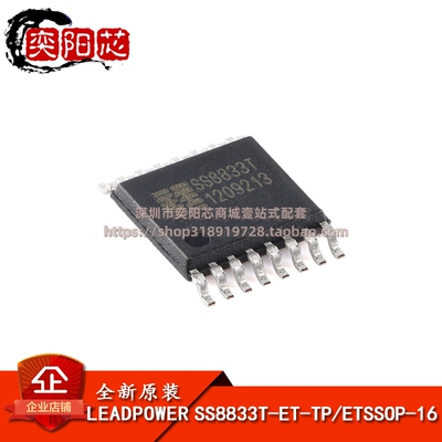 原装正品SS8833T-ET-TP ETSSOP-16双H桥电机驱动芯片