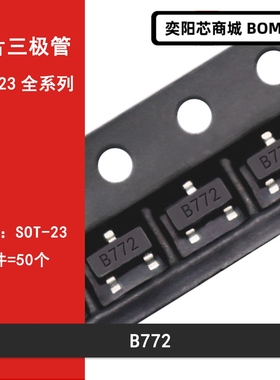 2SB772 2SD882 2SA733 CS 2SC945 CR SOT-23贴片三极管 功率管