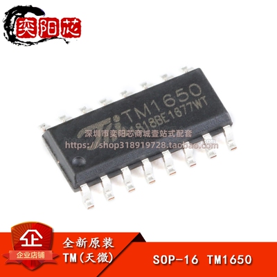 原装正品 贴片 TM1650 SOP-16 LED驱动控制/键盘扫描集成电路芯片