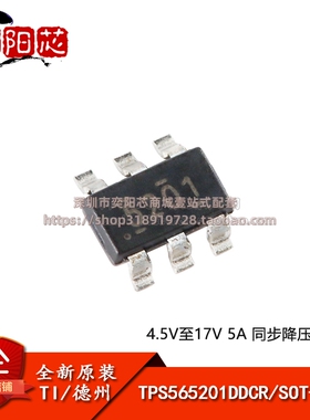 原装正品 贴片 TPS565201DDCR SOT-23-6 同步降压稳压器芯片