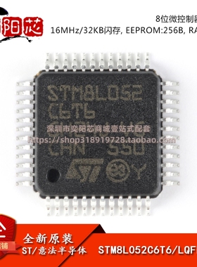 原装正品 STM8L052C6T6 LQFP-48 16MHz/32KB闪存/8位微控制器-MCU