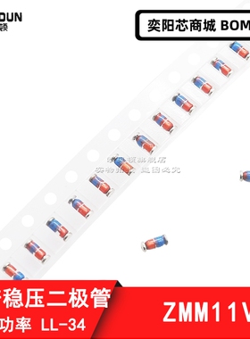 ZMM11V LL-34贴片稳压二极管0.5W圆柱形1/2W 1206封装11V玻璃管