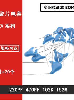 3KV蓝色瓷片电容220PF 470PF 1NF 1.5NF 221K 471K 102K 152M