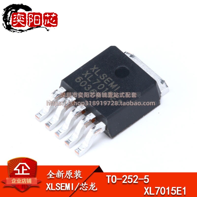 原装正品 XL7015E1 TO-252-5 0.8A 80V 降压型DC-DC转换器芯片