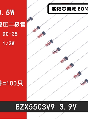 BZX55C3V9 3.9V DO-35 1/2W稳压二极管直插0.5W稳压玻璃管