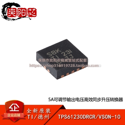 原装正品 TPS61230DRCR VSON-10 高效同步升压转换器芯片
