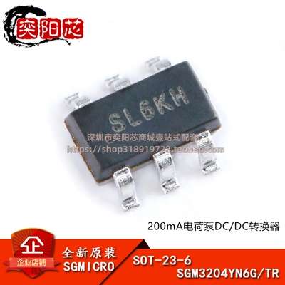 原装正品 贴片 SGM3204YN6G/TR SOT-23-6 电荷泵DC/DC转换器芯片