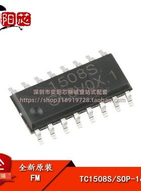 原装正品 贴片 TC1508S SOP-16 双通道直流马达驱动器IC芯片