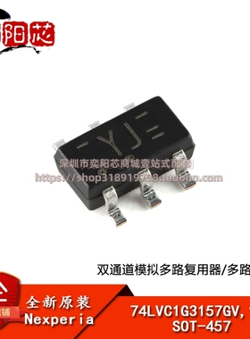 原装74LVC1G3157GV,125 SOT-457 双通道模拟多路复用器多路分解器