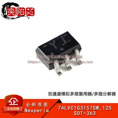 原装74LVC1G3157GW,125 SOT-363 双通道模拟多路复用器多路分解器