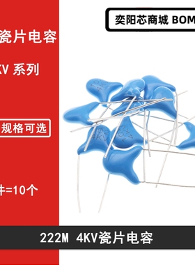 直插蓝色瓷片电容222M 4000V 2.2NF 2200PF 222M 4KV