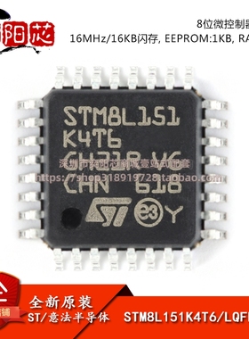 原装正品 STM8L151K4T6 LQFP-32 16MHz/16KB闪存/8位微控制器-MCU
