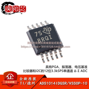 原装正品 贴片 ADS1014IDGSR VSSOP-10 12位模数转换器芯片