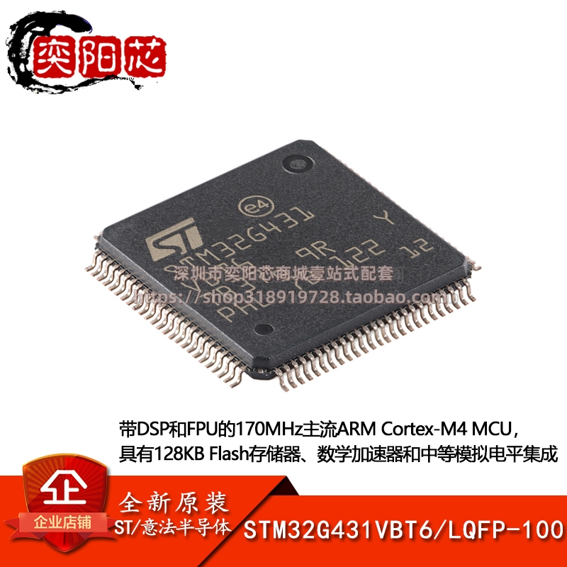 原装STM32G431VBT6 LQFP-100 ARM Cortex-M4 32位微控制器-MCU