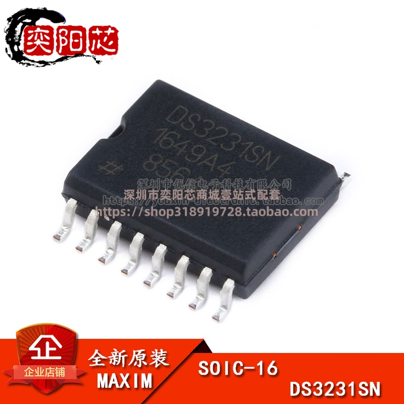 原装 贴片 DS3231SN#T&R 实时时钟芯片 带TCXO I2C 2线串口SOP-16