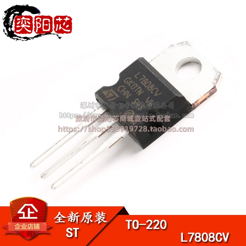 原装正品 直插 L7808CV-DG TO-220 1.5A 线性稳压器芯片 +8.0V