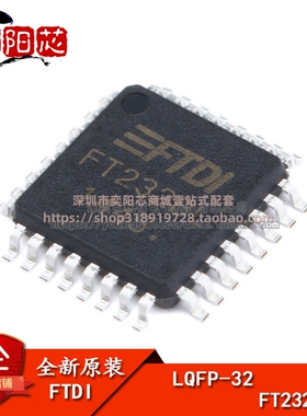 原装正品 贴片 FT232BL LQFP-32 通信接口 USB至UART IC 芯片