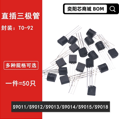 S9011 S9012 S9013 S9014 S9015 S9018 NPN PNP直插TO-92三极管