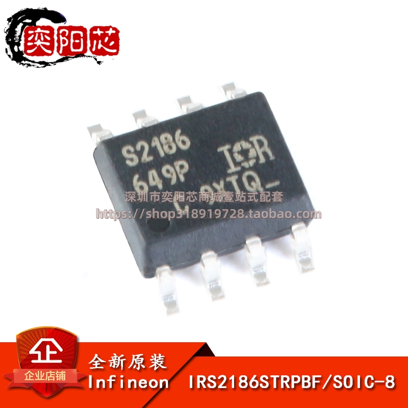 原装正品 IRS2186STRPBF SOIC-8 600V高侧和低侧栅极驱动器IC