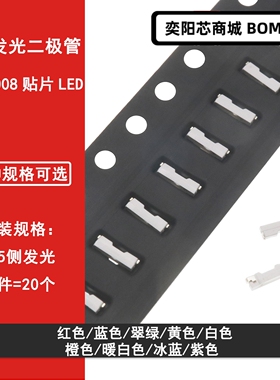 335侧面侧发光二极管LED灯珠 红蓝翠绿黄色正白暖白冰蓝紫色4008