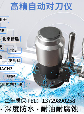 数控加工中心精雕机自动换刀
