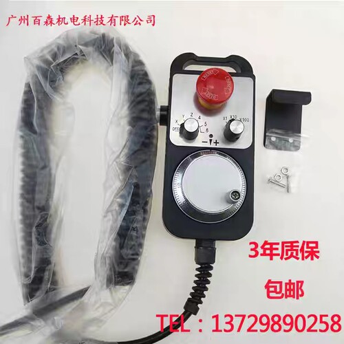 带急停自复位电子手轮加工中心脉冲发生器数控外挂手轮数控铣PLC