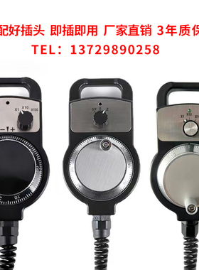 电子手轮脉冲发生器广数GSK云南机床云机华中专用外挂手摇手持盒