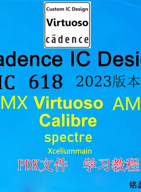 模拟IC虚拟机Cadence virtuoso618 spectre EDA ams数模混合仿真