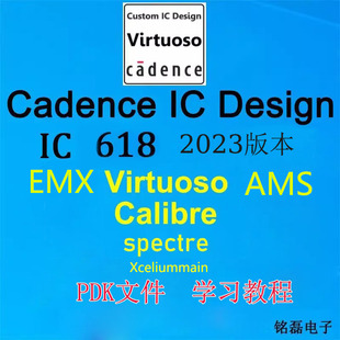EDA spectre ams数模混合仿真 virtuoso618 模拟IC虚拟机Cadence
