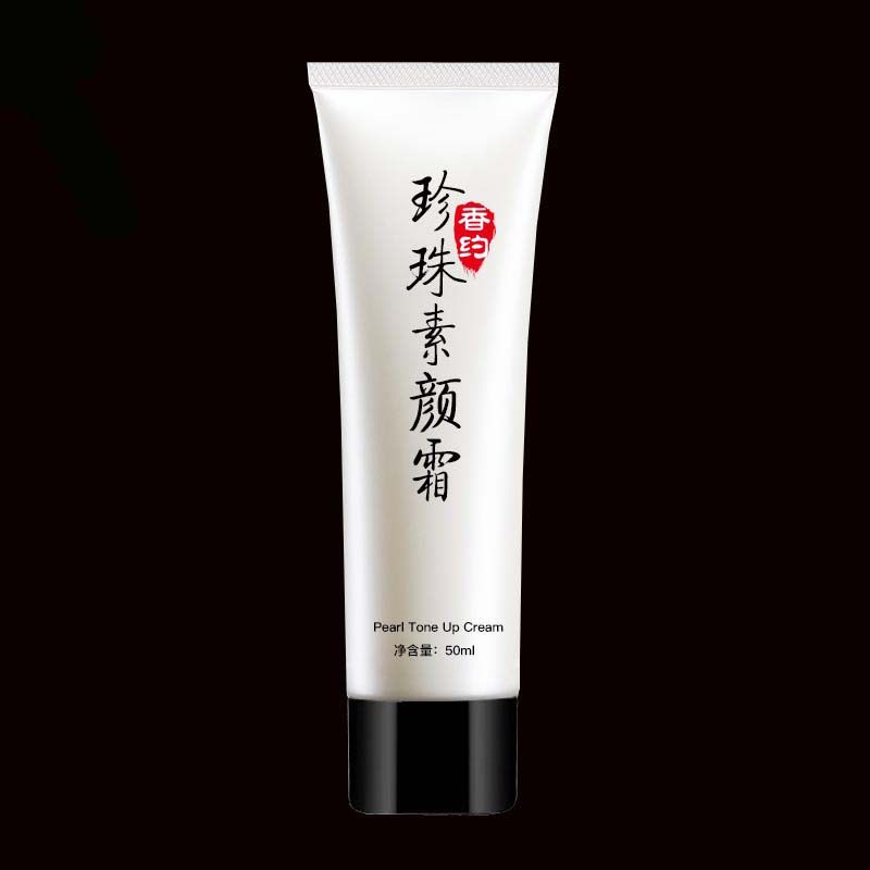 老上海珍珠素颜霜懒人面霜保湿补水提亮肤色妆前乳霜裸妆女人遮瑕